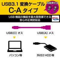 エレコム USB3.1ケーブル(TypeーCーStandardーA) USB3-AFCM01NBK 1個
