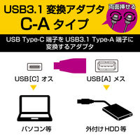 エレコム USB TypeーC変換 アダプタ ホワイト USB3-AFCMADWH 1個（直送品）