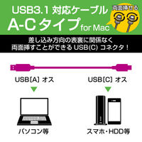 USBケーブル タイプC (A-C) 1m forApple USB3.1 ホワイト USB3-APAC10WH エレコム 1個（直送品）