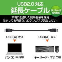 エレコム ＲｏＨＳ対応ＵＳＢ延長ケーブル　0．5ｍ　ブラック USB-ECOEA05 1個