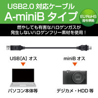 エレコム RoHS対応USBケーブル AーミニB 0.5m ブラック USB-ECOM505 1個