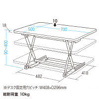 【在庫限り処分品】 サンワサプライ　エルゴノミクスリフトアップデスク　幅700×奥行500×高さ90～400mm　MR-ERGST1　（直送品）