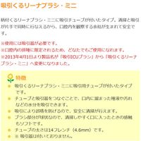 【吸引歯ブラシ】 オーラルケア 吸引くるリーナブラシ・ミニ 1箱(12本:レッド・グリーン各6本入)（直送品）