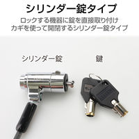 セキュリティワイヤー セキュリティスロット対応 シリンダー錠 2m 直径4.2mm カールコード 盗難防止 ESL-50C エレコム 1個