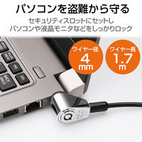 セキュリティワイヤー セキュリティスロット対応 シリンダー錠 ESL-7 エレコム 1個