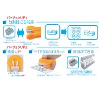 大同化工 半錠器　プチはんぶんこII HC-002(V) 2個 22-2216-02　マツヨシカタログ（直送品）