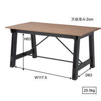 東谷　ダイニングテーブル　アイザック　NW-853T　ブラウン　1台　（直送品）