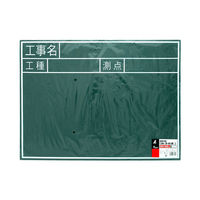 シンワ測定 黒板 木製 J 45×60cm 「工事名・工種・測点」 横 77037 1セット(5個)