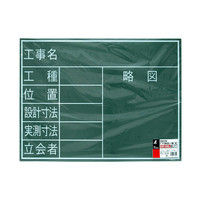 シンワ測定 黒板 木製 K 45×60cm 「7項目」 横 77314 1セット（5個：1個x5）（直送品）