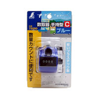 シンワ測定 数取器 C プラスチック製 手持型 ブルー 75090 1セット(1個×10)