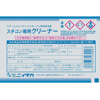 ニイタカ スチコン専用クリーナー 4kg 230250 1箱(2個入)