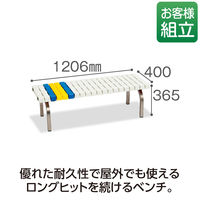 テラモト　ホームベンチ　1200　ステンレス脚タイプ　幅1206mm　白　BC-302-312-5 1台　（直送品）