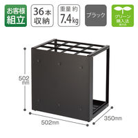 テラモト パネル傘立 36 ブラック UB-299-036-7 1台 36本 スチール おしゃれ傘立て 幅500×奥行350×高さ502mm