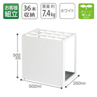 テラモト パネル傘立 36 ホワイト UB-299-036-8 1台