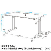 サンワサプライ　電動上下昇降デスク　ERD-M18070　幅1800×奥行700×高さ630～1280mm　1台　（直送品）