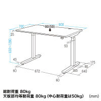 サンワサプライ　電動上下昇降デスク　ERD-M9070　幅900×奥行700×高さ630～1280mm　1台　（直送品）