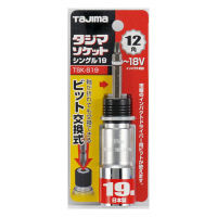 タジマ　ソケットシングル19　12角　TSK-S19　1セット（4個）　TJMデザイン　（直送品）
