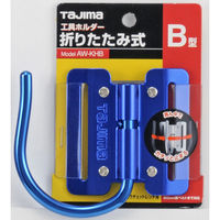 工具ホルダー折りたたみ式B型　ブルー　AW-KHB-BU　1セット（6個）　TJMデザイン　（直送品）