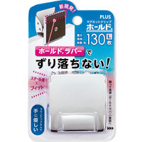プラス マグネットクリップホールドLブリスタWH CP-047MCR-B 1セット(2個)