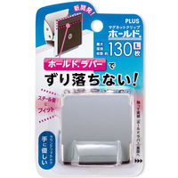プラス マグネットクリップホールドLブリスタSV CP-047MCR-B 1セット(2個)
