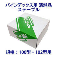 プラス バインデックスステープル100 100本 No.100（直送品）