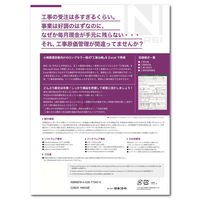 日本法令 Excelでつくる簡単作成!工事台帳 建設 35-D 1冊