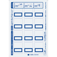 コクヨ タックインデックス<パソプリ>(保護フィルム一体型) タ-PC121B 1セット(72片入)