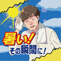 熱中対策 肌キンキンウォーター 160mL 小林製薬 冷却用品