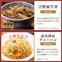大阪王将 吉野家牛丼10食+大阪王将炒め炒飯10食セット s-1054 1セット（直送品）