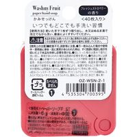 ノルコーポレーション ウォッシュニーフルーツ ペーパーハンドソープ 携帯用かみせっけん フレッシュストロベリーの香り 1個(40枚入)×12セット（直送品）