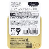 ノルコーポレーション ウォッシュニーフルーツ ペーパーハンドソープ 携帯用かみせっけん ビターレモンの香り 1個(40枚入)×12セット（直送品）