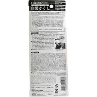 日高昆布 部分白髪かくし ライトブラウン 20g入　1個(20g入)×6セット 東京企画販売（直送品）