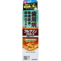 サラヤ クルクリン PGガード 薬用ハミガキ 爽快ミント 100g 1個(100g入)×3セット（直送品）
