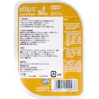 アイエスリンク ellips ヘアビタミン プロケラチン シャイニーエキストラオイルトリートメント クリアイエロー 6粒入（直送品）