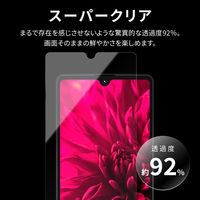 Xperia Ace III SO-53C/SOG08 ガラスフィルム 液晶保護フィルム スタンダードサイズ スーパークリア LEPLUS1個（直送品）