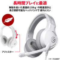 ゲーミングヘッドセット 両耳オーバーヘッド ４極ミニプラグ コントローラ付属 ホワイト HS-G01WH エレコム 1個