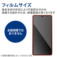 Xperia Ace III ガラスフィルム 硬度10H 強化ガラス 高透明 PM-X223FLGG エレコム 1個