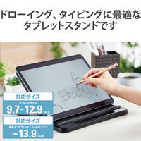 タブレット スタンド 据置 ドローイング 7段階角度調節可 液晶ペンタブレット TB-DSDRAWLBK エレコム 1個