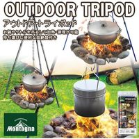 ハック アウトドアトライポッド HAC2830　1個（直送品）