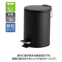 テラモト ペダルボックス(静音タイプ) ブラック 3L DS2387037 1セット(2個)