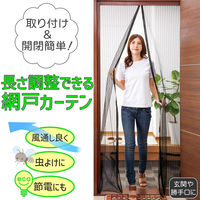 コモライフ 長さ調整できる網戸カーテン 390523 1対