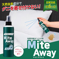 コモライフ 効果持続ダニよけ剤 マイトアウェイ 391410 1本（直送品）