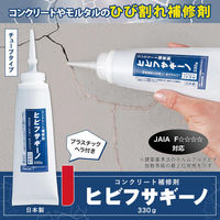 コモライフ コンクリート補修剤ヒビフサギーノ 391420 1個（直送品）