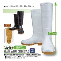おたふく手袋 安全耐油長靴　鋼鉄芯入　黒 JW-709　黒　24.0cm 1足（直送品）