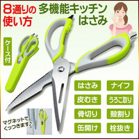 ウィキャン 多用途マルチキッチンハサミ マグネットケース付 WJ-9122 1個（直送品）