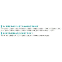 大一産業 ボウフラいや~ン100ml 4981390580104 1本（直送品）