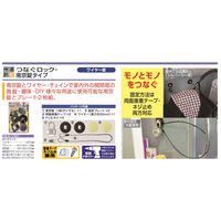 【多用途錠前】ノムラテック 多用途錠前・つなぐロック 南京錠タイプ N-1091 1セット