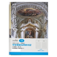 高橋書店 【2023年版】中型横線当用新日記 B6 1頁1日 11 1冊（直送品）