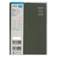高橋書店 【2023年版】プラーノ4 B6 バーチカル 月曜始まり フォレストグリーン 204 1冊（直送品）