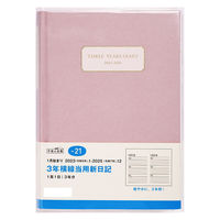 高橋書店 【2023年版】3年横線当用新日記 A5 3年連用 アッシュピンク 21 1冊（直送品）